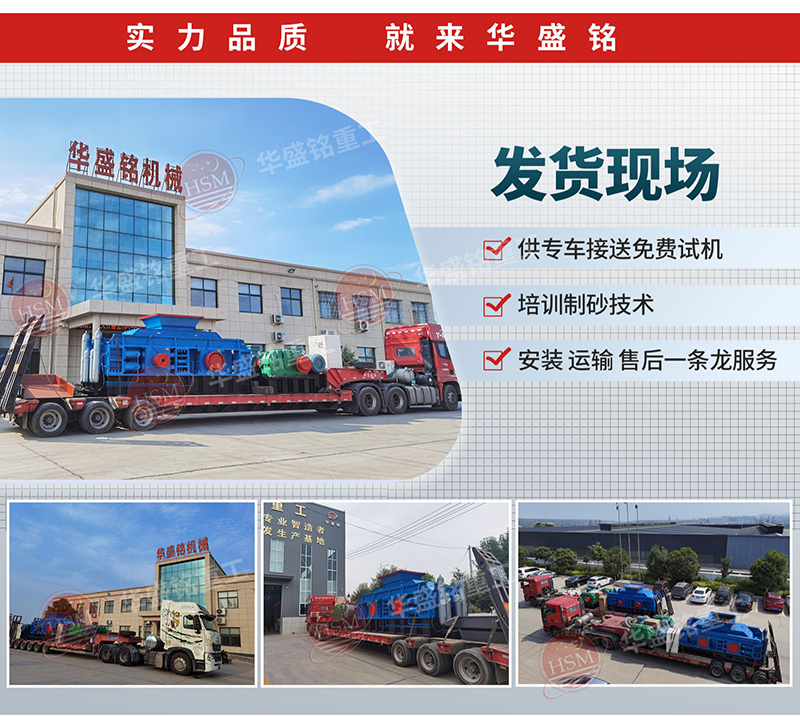 對輥液壓制沙機(jī)_大型對輥液壓制沙機(jī)_對輥液壓制沙機(jī)工作原理