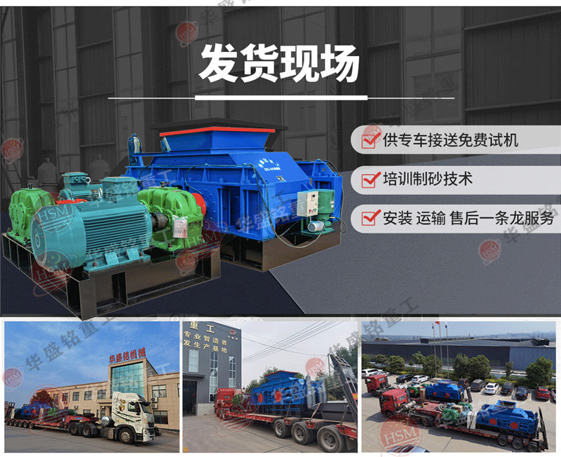 液壓巖石制砂機(jī)_液壓巖石對(duì)輥制砂機(jī)_液壓巖石制砂機(jī)實(shí)力廠家