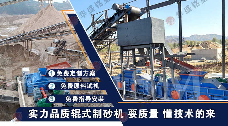 液壓巖石制砂機(jī)_液壓巖石對(duì)輥制砂機(jī)_液壓巖石制砂機(jī)實(shí)力廠家