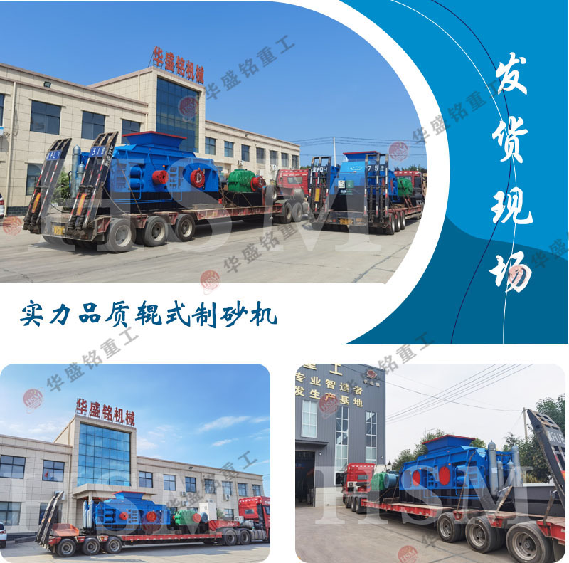 重型對(duì)輥破碎機(jī)_重型對(duì)輥破碎機(jī)廠家_重型對(duì)輥破碎機(jī)多少錢