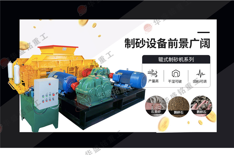 石頭制砂機用于石頭打沙的優(yōu)勢