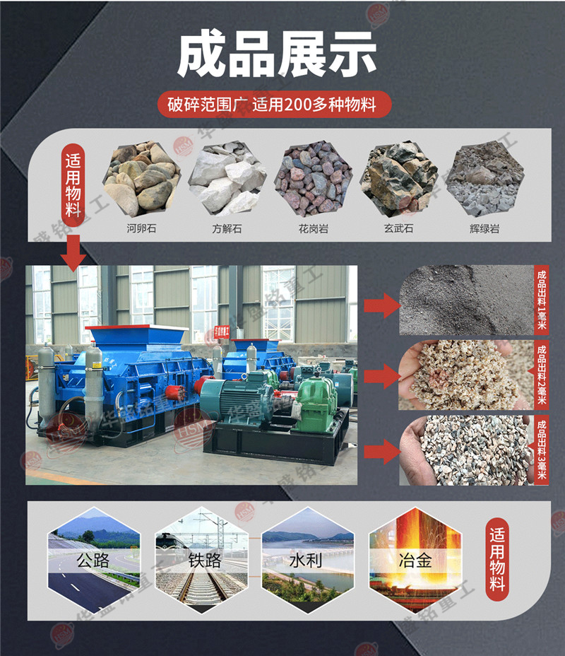 錳礦石制砂機(jī)_錳礦石制砂機(jī)型號(hào)參數(shù)_對(duì)輥式錳礦石制砂機(jī)