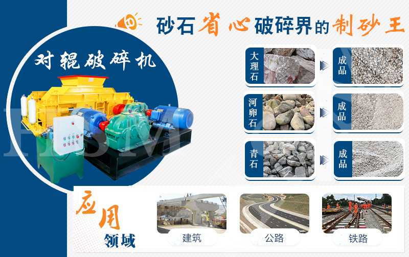 瓷磚瓦塊制砂機_河南對輥制砂設(shè)備生產(chǎn)廠家_制砂機生產(chǎn)優(yōu)勢