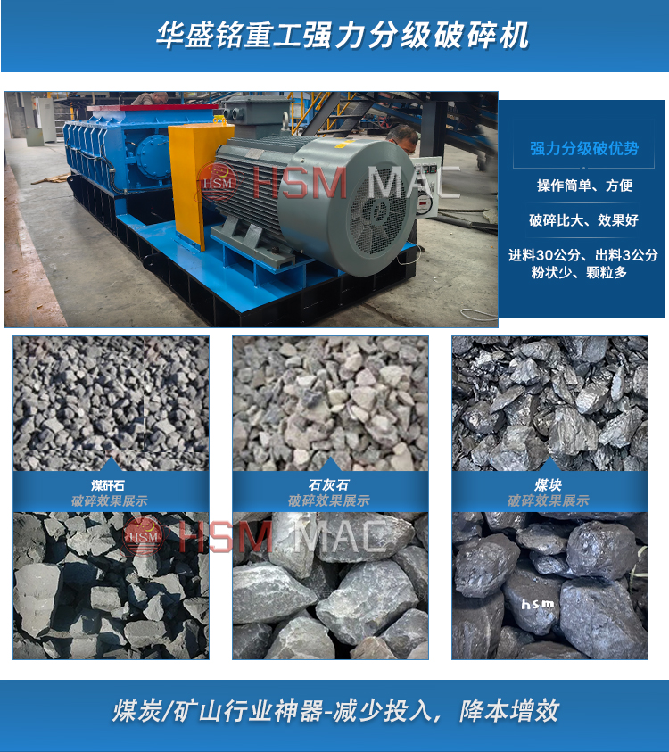 廢舊瀝青破碎機(jī)