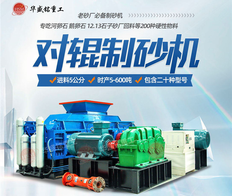 風(fēng)化砂對(duì)輥機(jī)多少錢一臺(tái)？